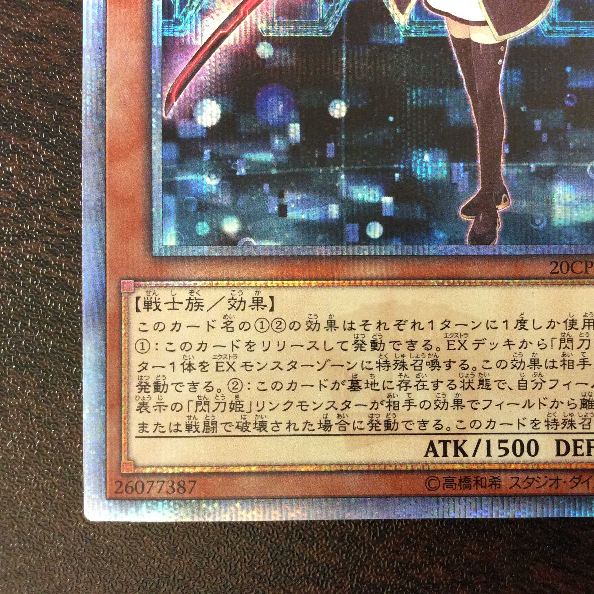 (微キズ)閃刀姫ーレイ 20thシークレットレア