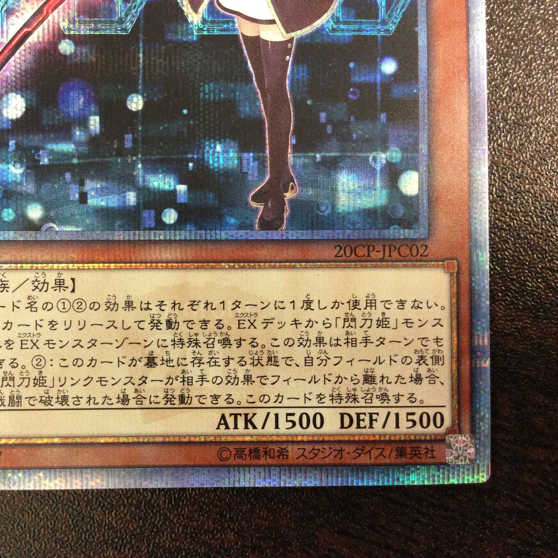 (微キズ)閃刀姫ーレイ 20thシークレットレア