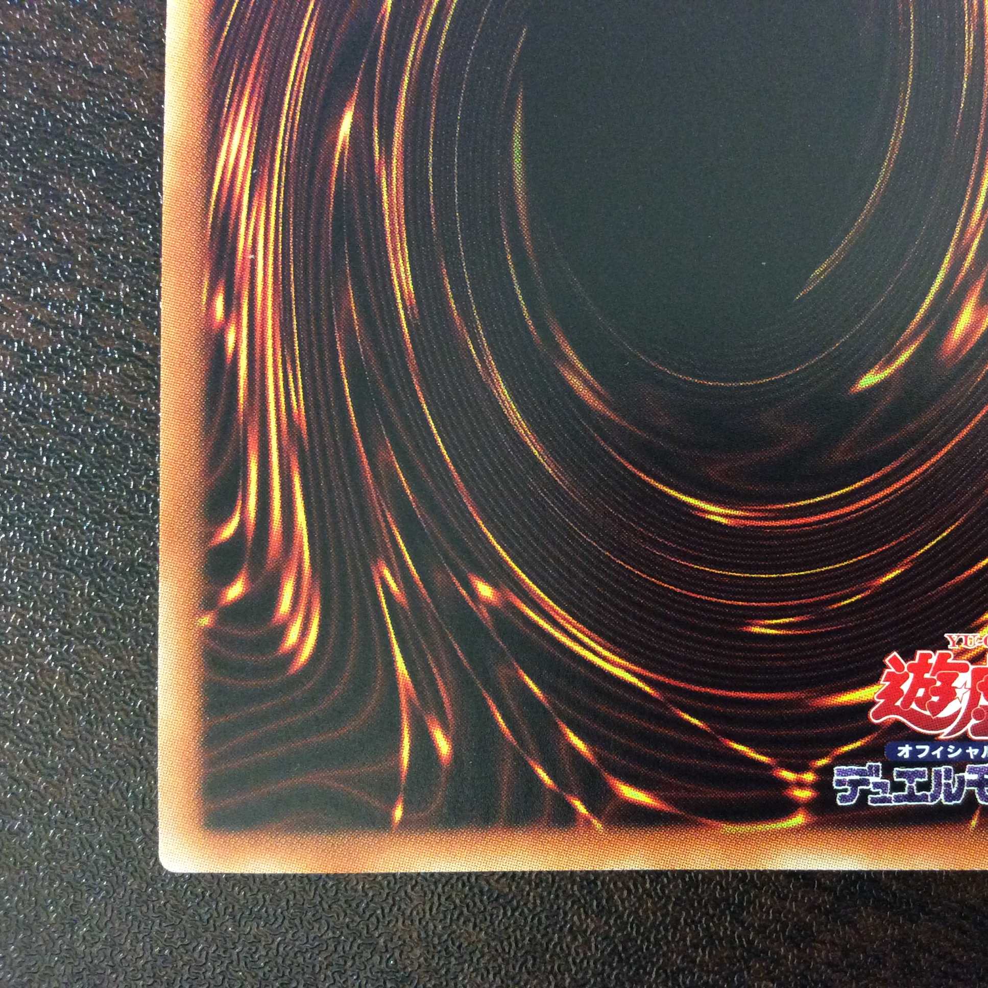 (微キズ)閃刀姫ーレイ 20thシークレットレア