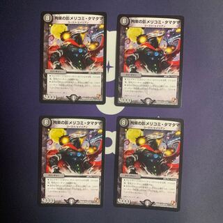 拘束の影メリコミ・タマタマ