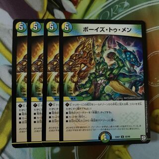 ボーイズ・トゥ・メン