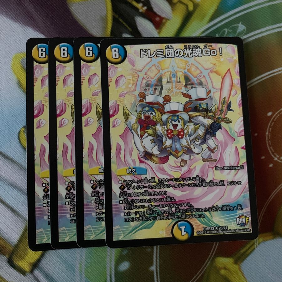 ドレミ団の光魂Go!