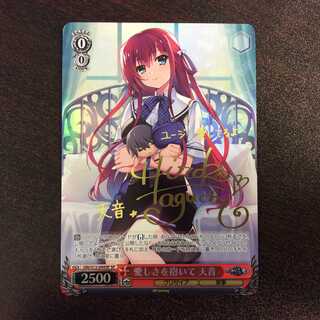 （美品）愛しさを抱いて　天音　SP　サイン