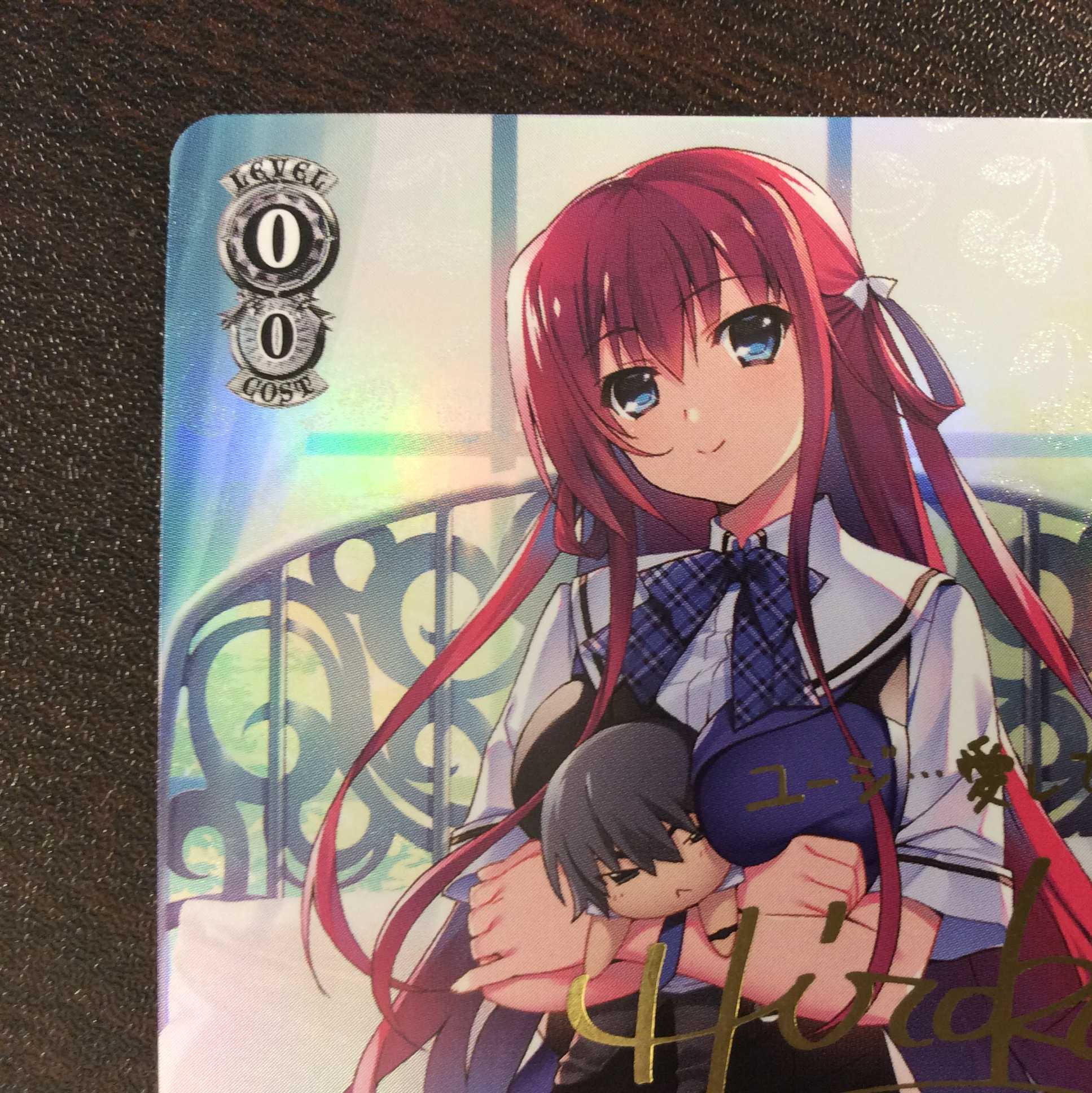 (美品)愛しさを抱いて 天音 SP サイン