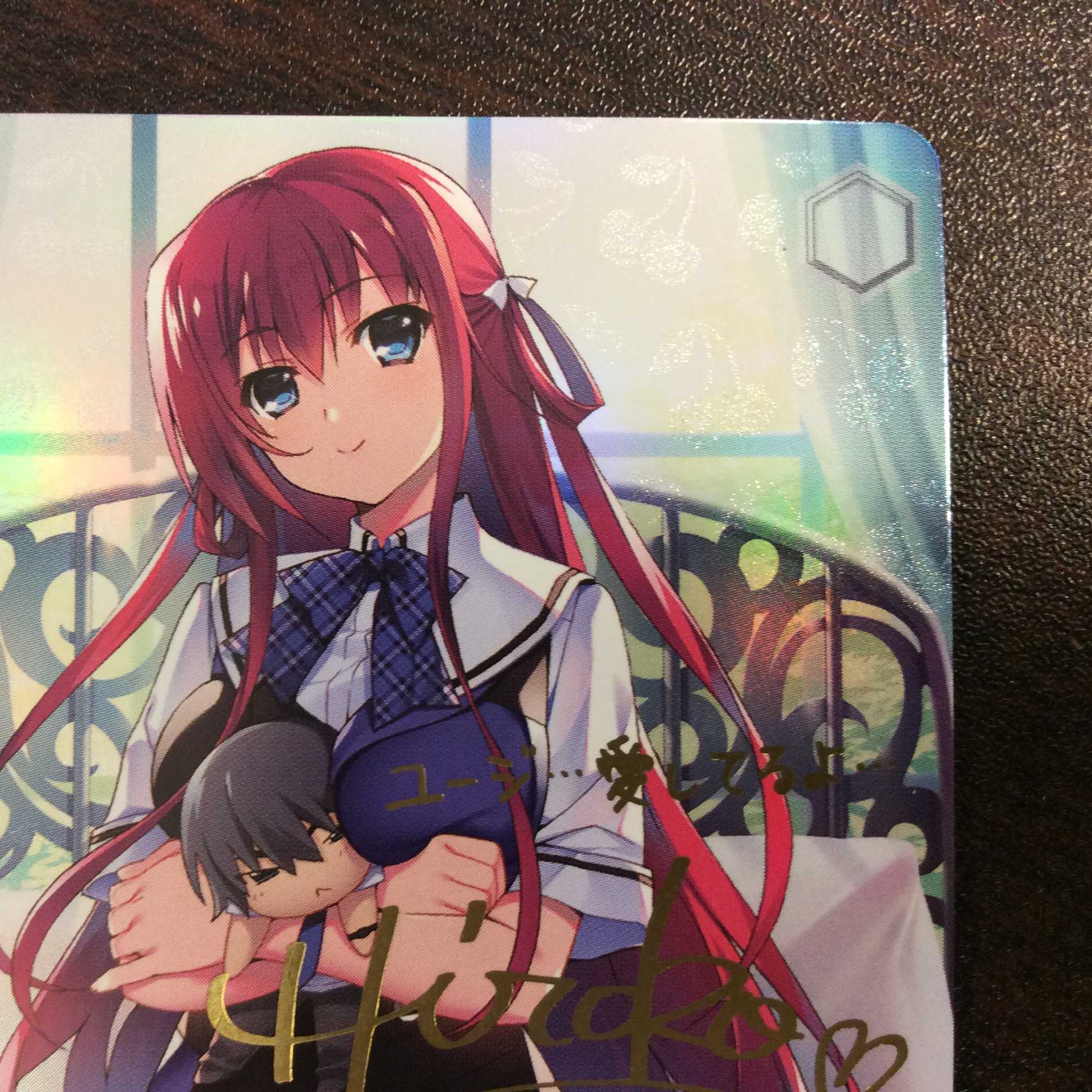 (美品)愛しさを抱いて 天音 SP サイン