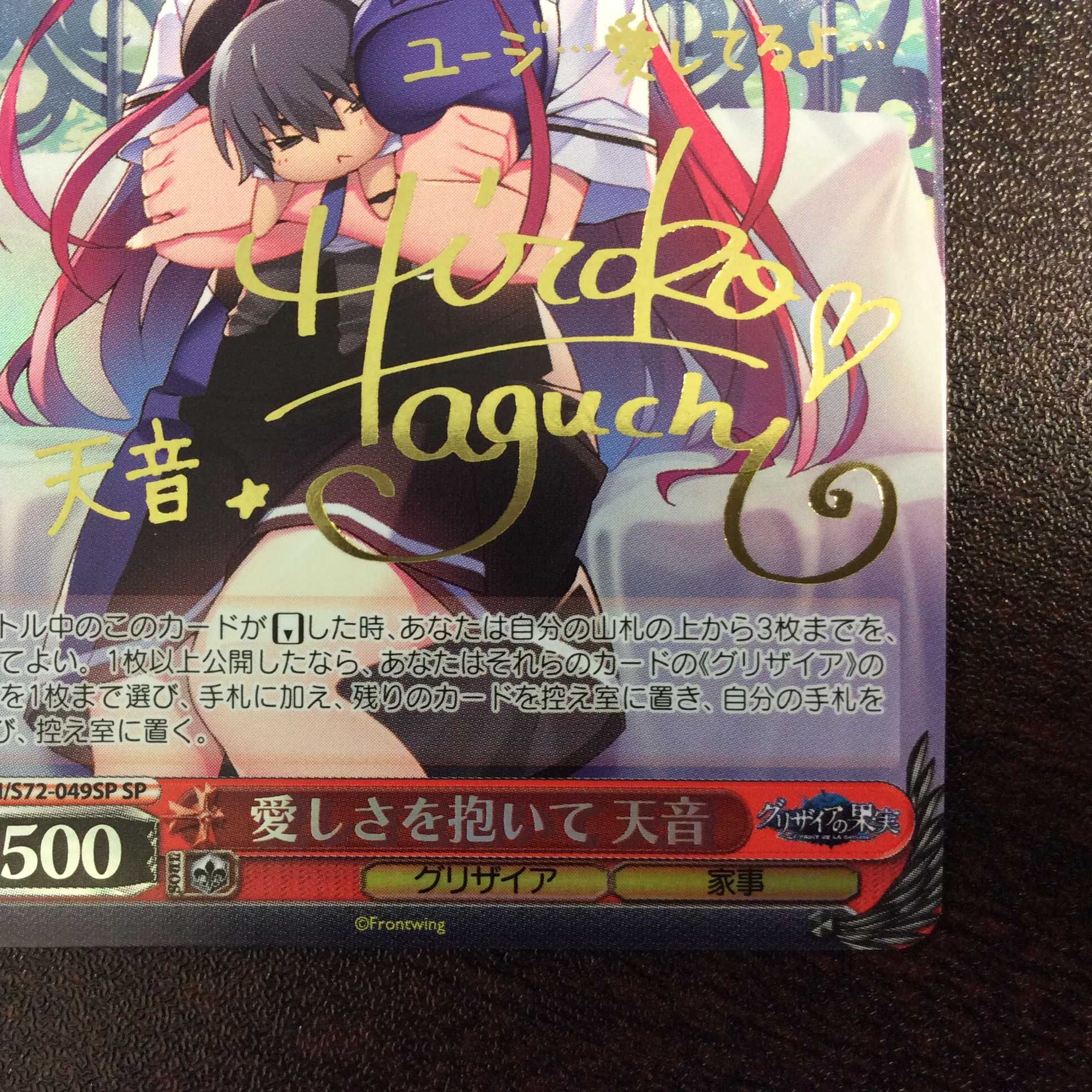 美品)愛しさを抱いて 天音 SP サインの通販 遊ING浜町店(1656167784) | magi -トレカ専用フリマアプリ- 美品)愛しさを抱いて 天音 SP サインの通販 遊ING浜町店(1656167784) | magi -トレカ専用フリマアプリ-
