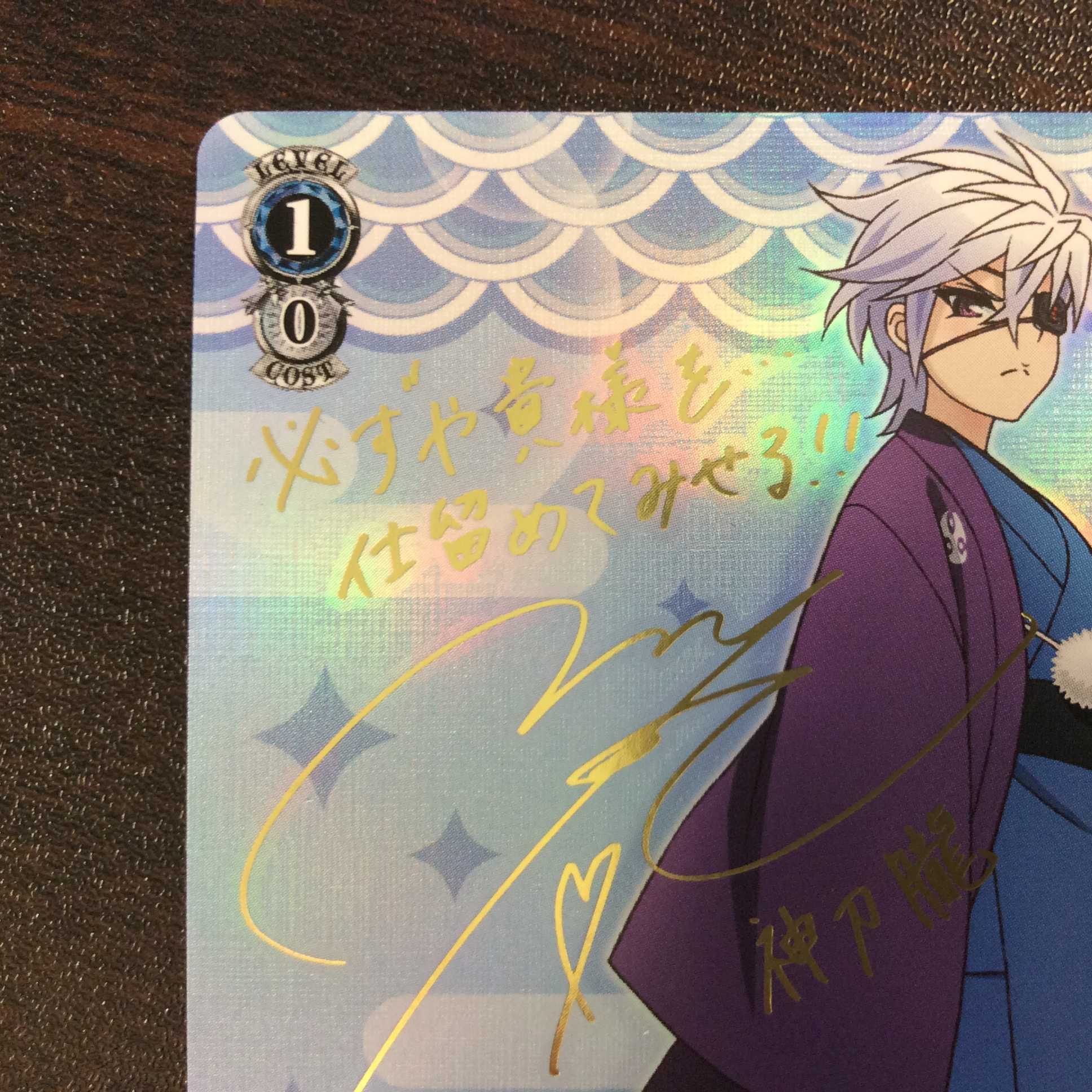 【あき様専用】(微キズ)偏在の瞬刃 朧 SP サイン 他セット