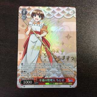 (Slight flaw) Lucky janitor Chitose SP Signed