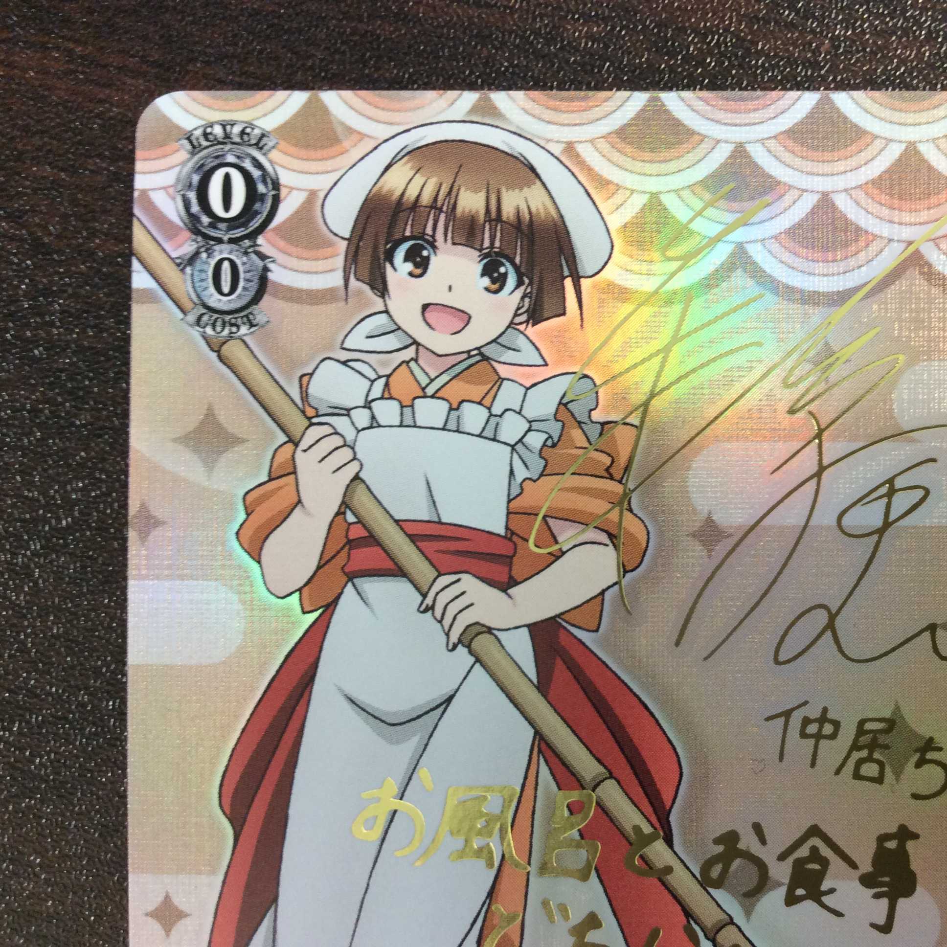 (Slight flaw) Lucky janitor Chitose SP Signed