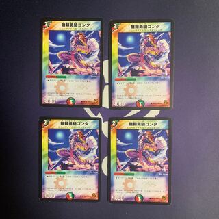 無頼勇騎ゴンタ