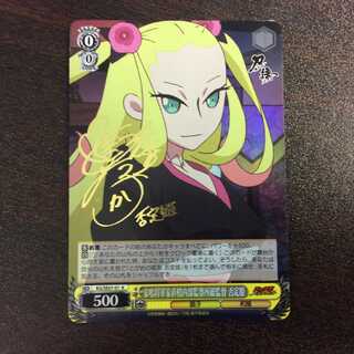 （微キズ）家嶋将軍家直轄内部観察所総監督　否定姫　サイン