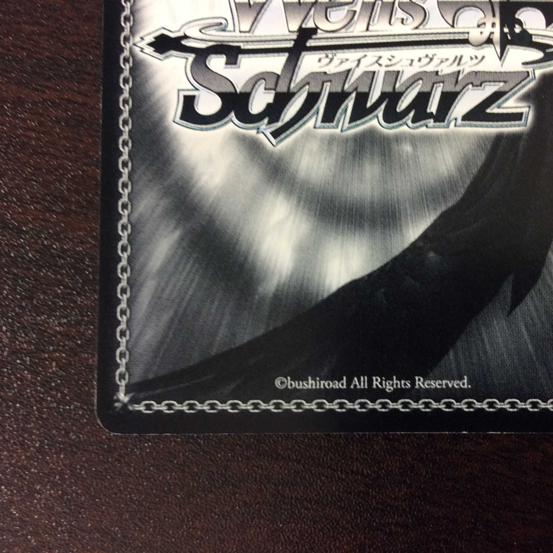 （微キズ）家嶋将軍家直轄内部観察所総監督　否定姫　サイン