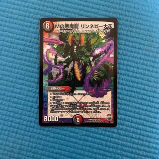 Mの悪魔龍 リンネビーナス