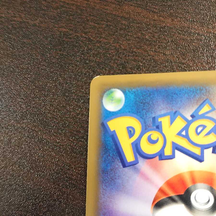 ガブリアス&ギラティナGX UR