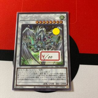 遊戯王　スターダスト・ドラゴン シークレットレア　1枚特価品