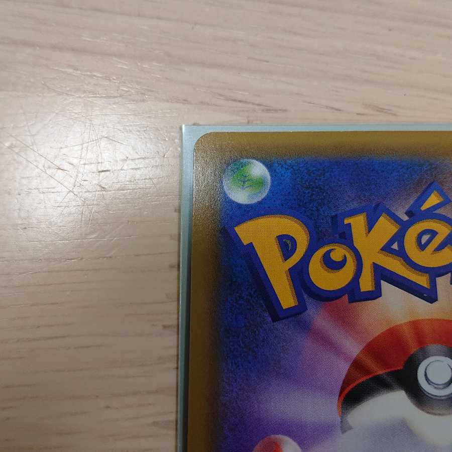 かんこうきゃく SR