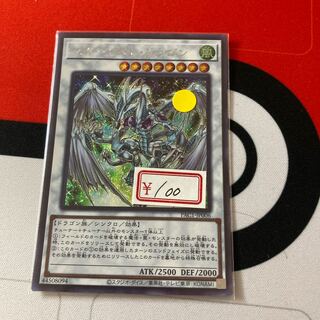 遊戯王　スターダスト・ドラゴン シークレットレア1枚　特価品