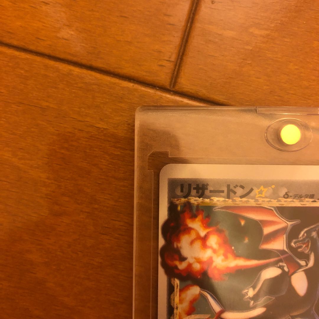 【最終値下げ】リザードン☆ デルタ種 1st edision