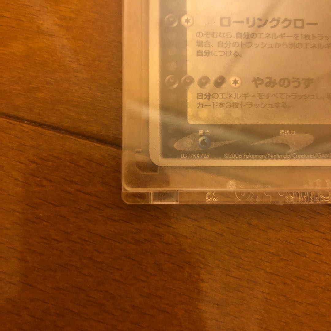 【最終値下げ】リザードン☆ デルタ種 1st edision