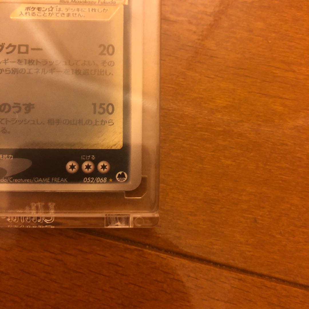 【最終値下げ】リザードン☆ デルタ種 1st edision