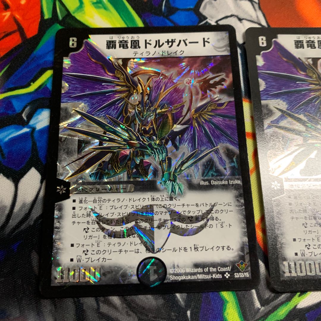 専用 右のドルザバード