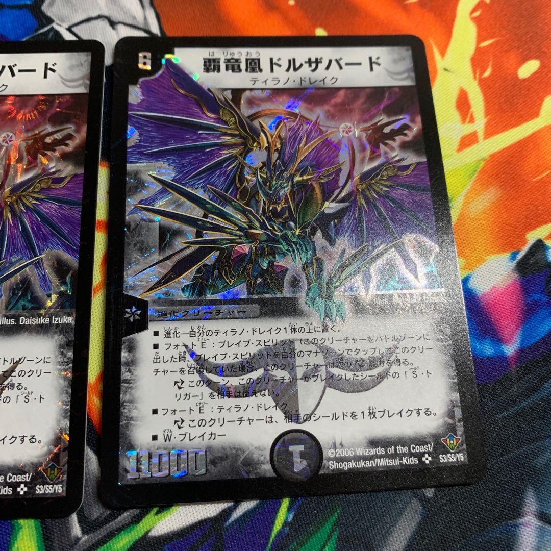 専用 右のドルザバード