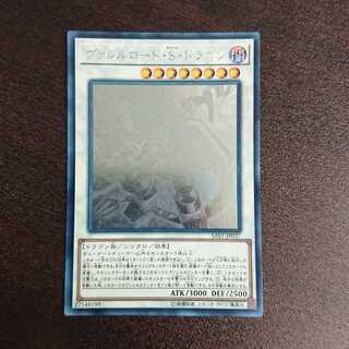 ヴァレルロード・S・ドラゴン ホログラフィックレア