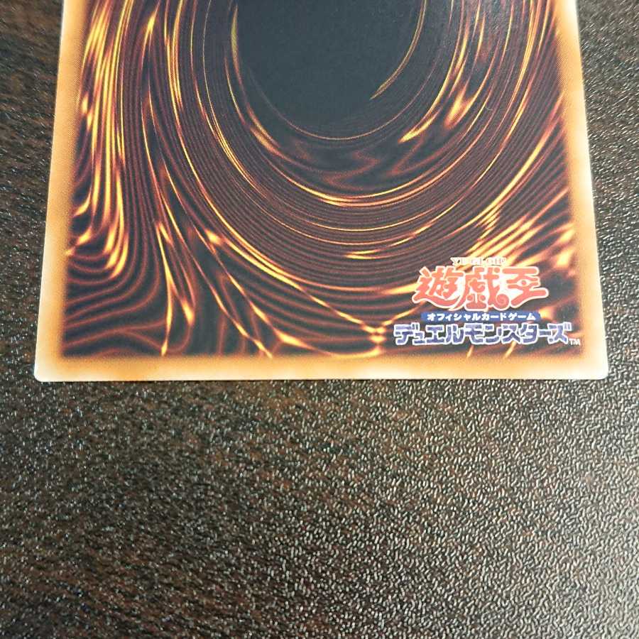 ルーンアイズ・ペンデュラム・ドラゴン ホログラフィックレア