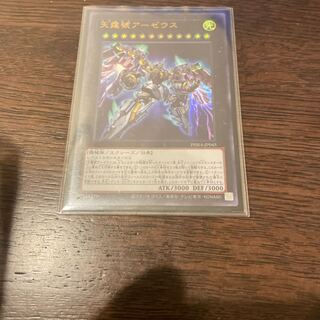 天霆號アーゼウス ウルトラレア