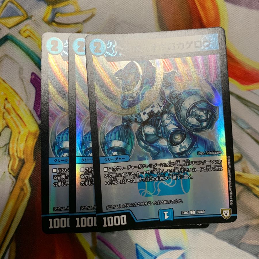 月光電人オボロカゲロウ