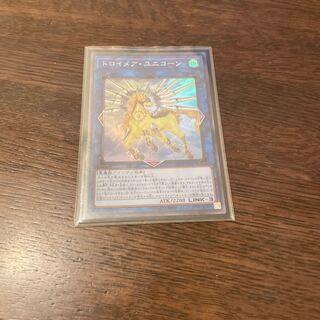 トロイメア・ユニコーン スーパーレア