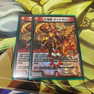 大爆龍 ダイナボルト VR