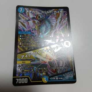 メヂカラ・コバルト・カイザー｜アイド・ワイズ・シャッター VR