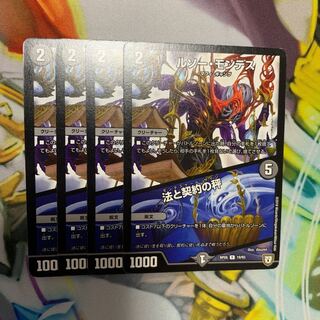 ルソー・モンテス/法と契約の秤