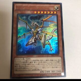 遊戯王 アークブレイブドラゴン　ウルトラレア　美品