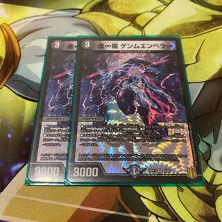 虚∞龍 ゲンムエンペラー