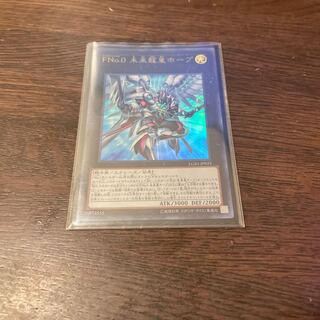 FNo.0 未来龍皇ホープ ウルトラレア