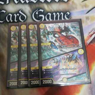 奇石 ミクセル｜ジャミング・チャフ