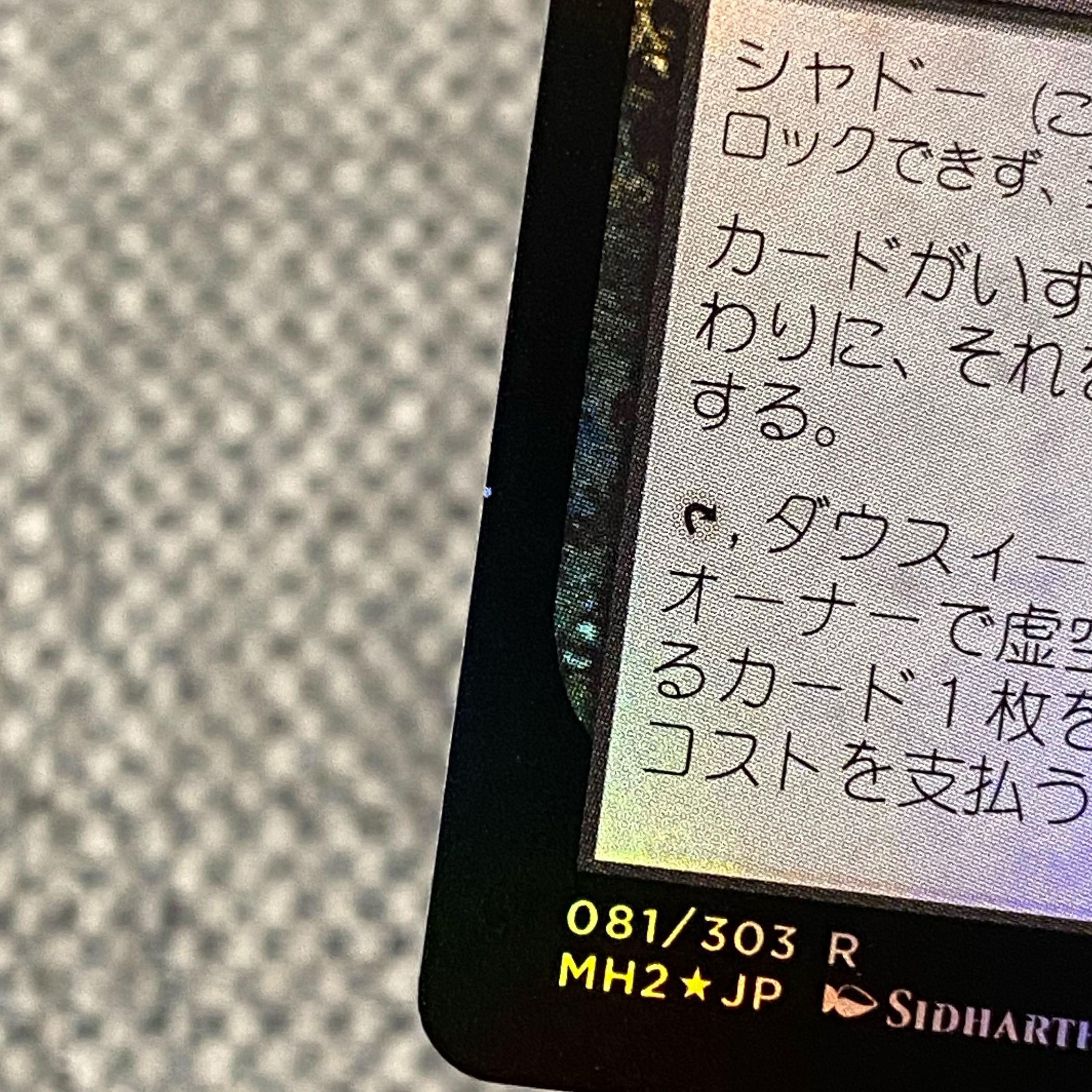 ［Foil］(プレリ)ダウスィーの虚空歩き［MH2］