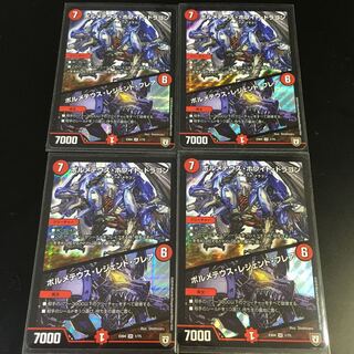 ボルメテウス・ホワイト・ドラゴン｜ボルメテウス・レジェンド・フレア SR