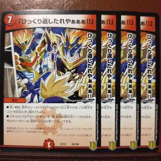 Bst374 Set Discount "Turn it over!