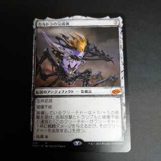 カルドラの完成体　スケッチアート