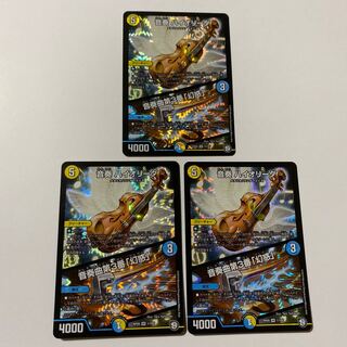 音奏 ハイオリーダ｜音奏曲第3番「幻惑」 3枚セット