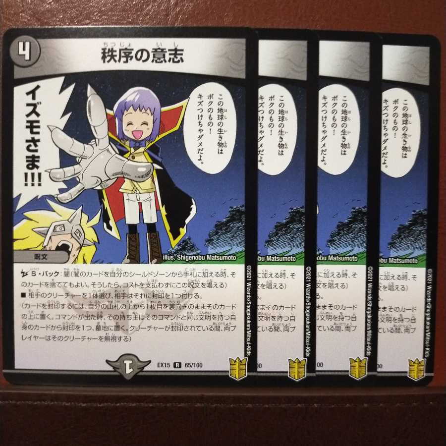 Bst377 セット割引 秩序の意志