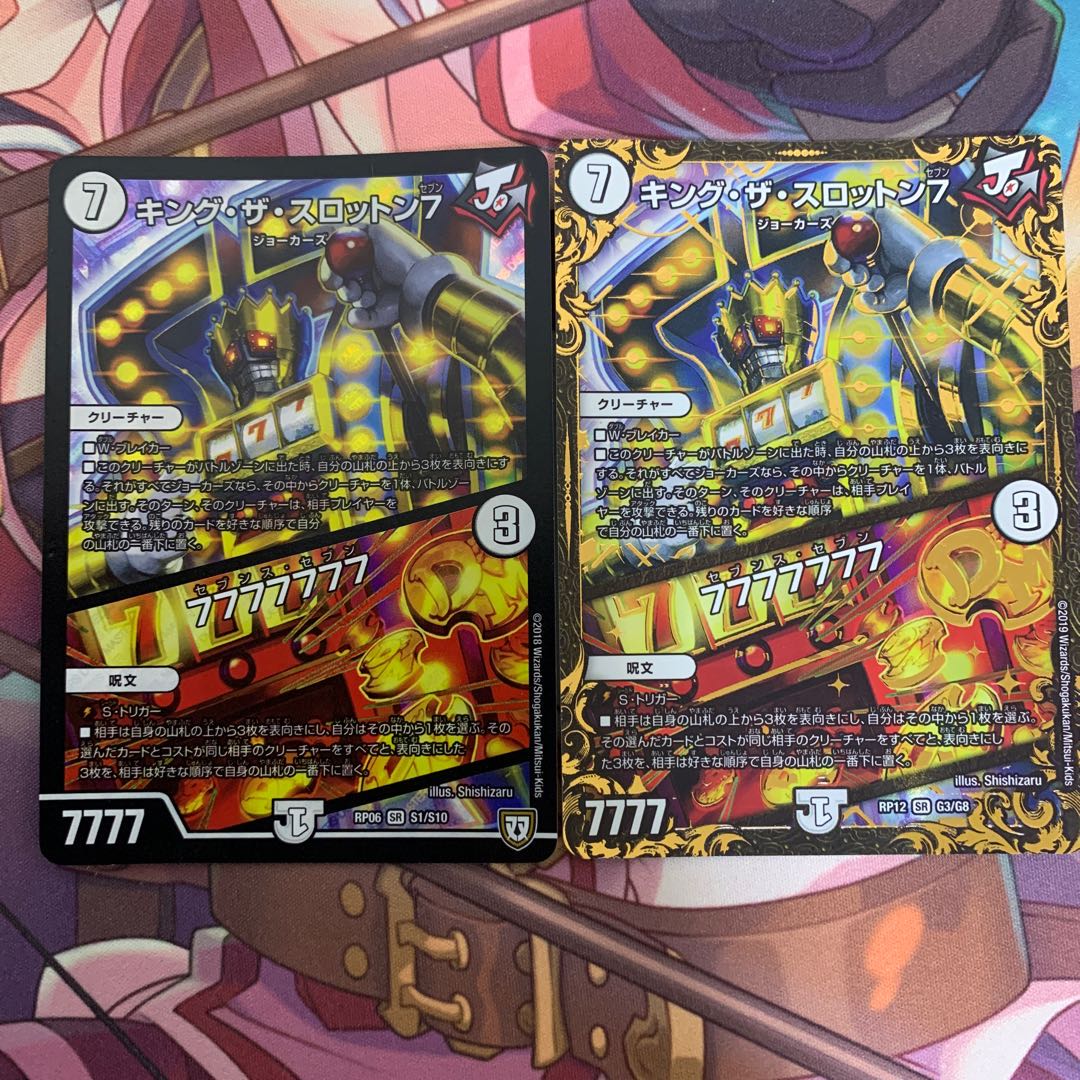 キング・ザ・スロットン7|7777777