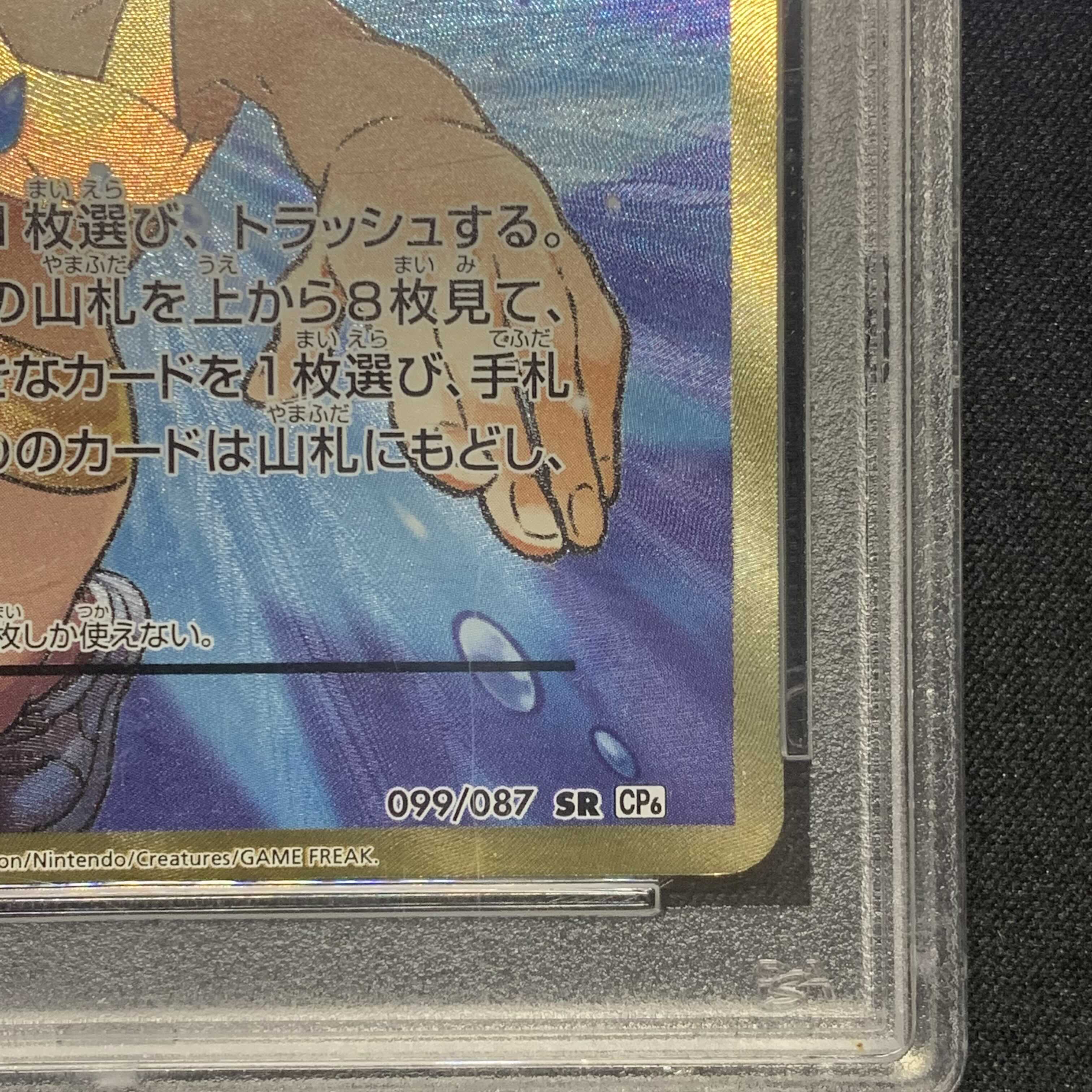 ポケモンカード カスミのやる気 SR 1ed PSA10 20th