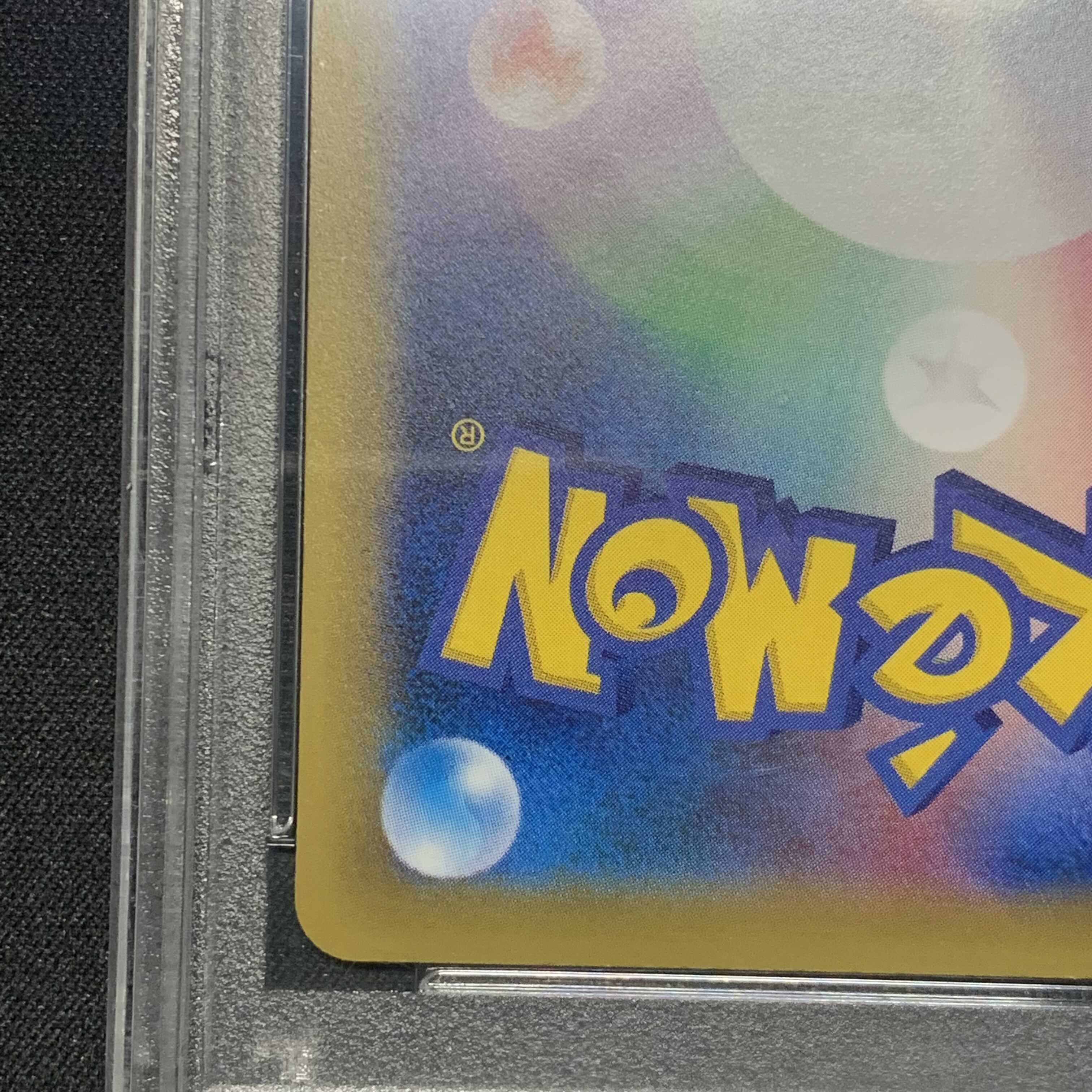 ポケモンカード カスミのやる気 SR 1ed PSA10 20th