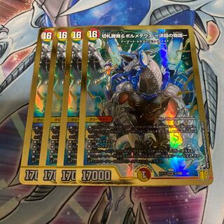 切札勝舞&ボルメテウス -決闘の物語-