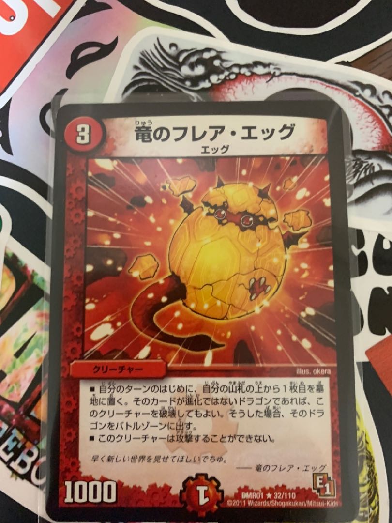 竜のフレア・エッグ