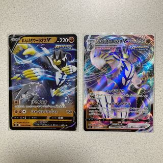 れんげきウーラオスV、VMAXセット